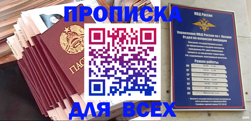 временная регистрация недорого в Краснозаводске