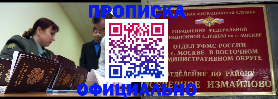 временная регистрация 2026 в Краснозаводске